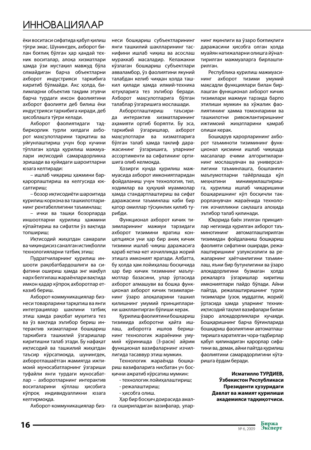 стр. 17