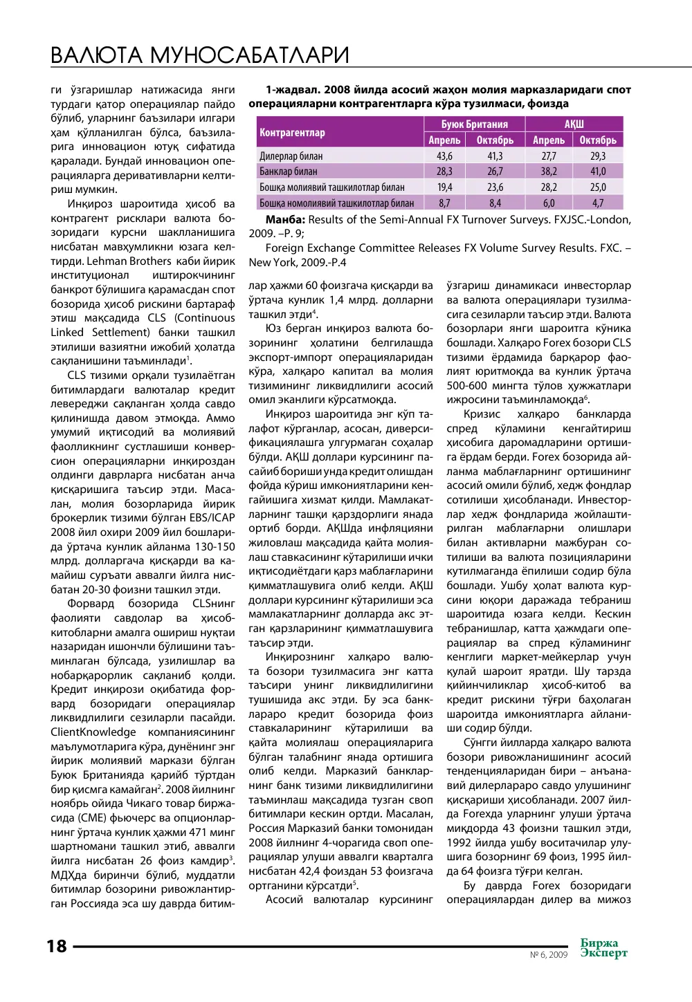 стр. 19