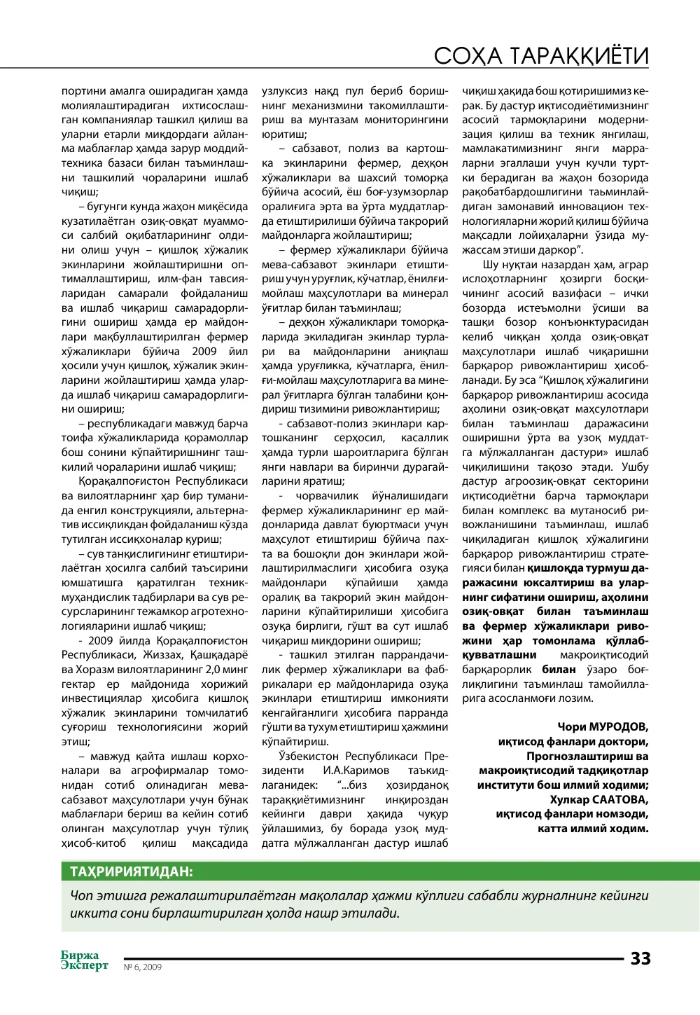 стр. 34