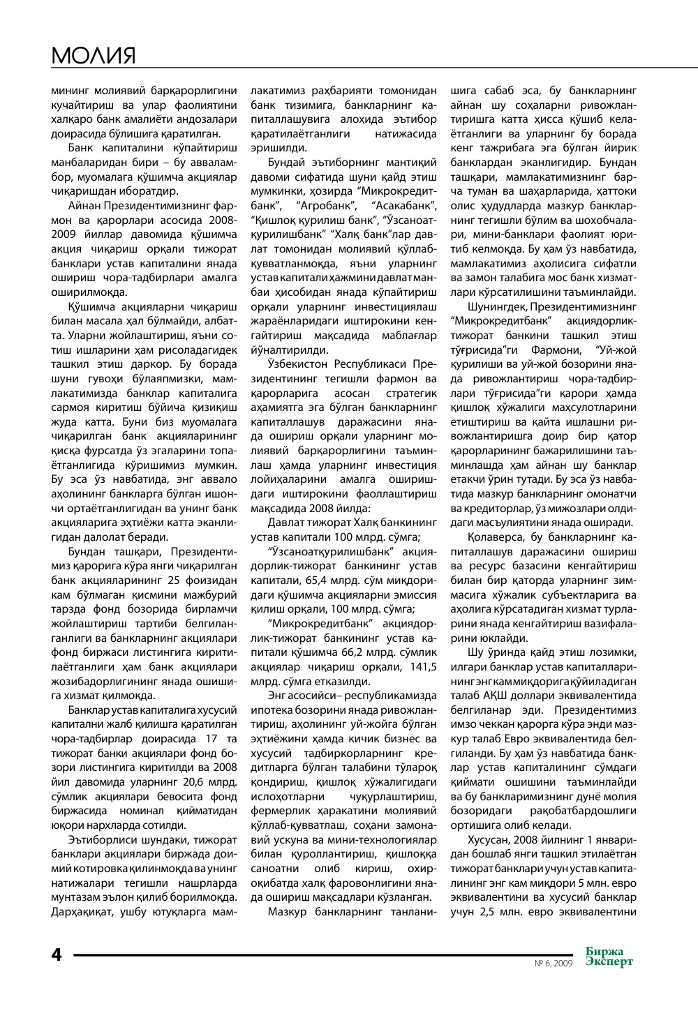 стр. 5