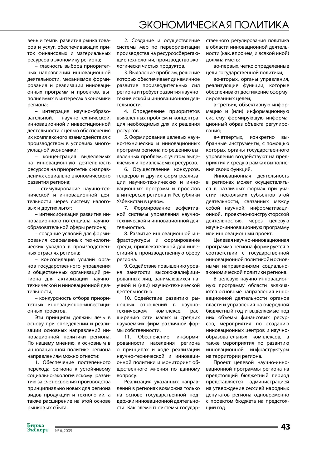 стр. 44