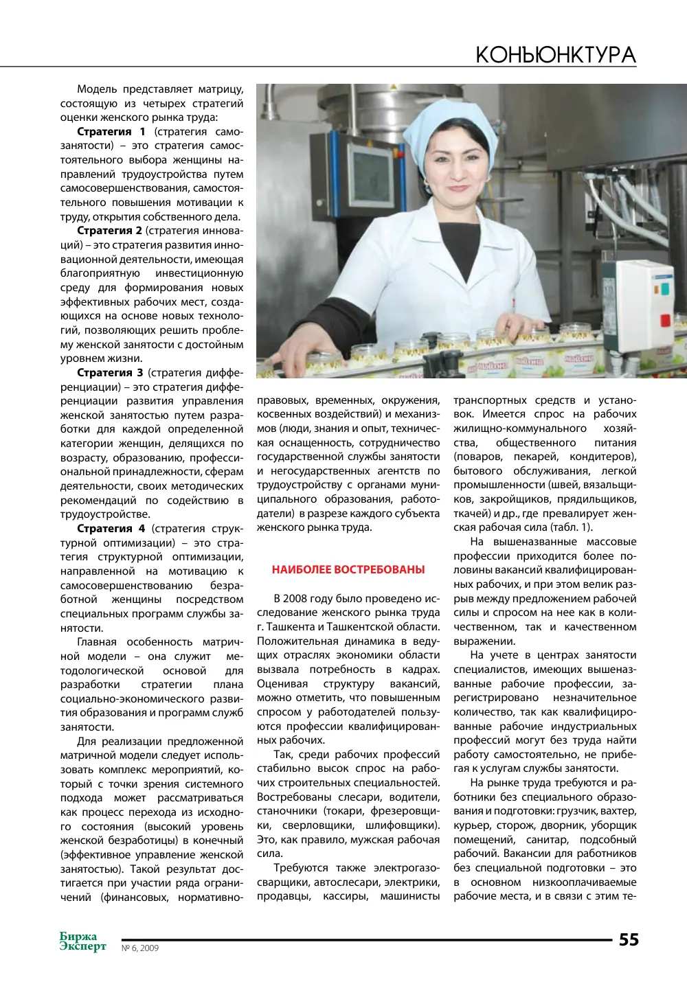 стр. 56