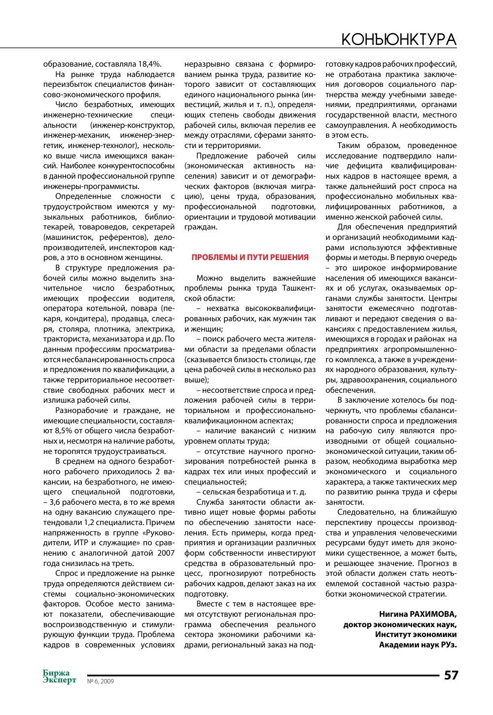 стр. 58