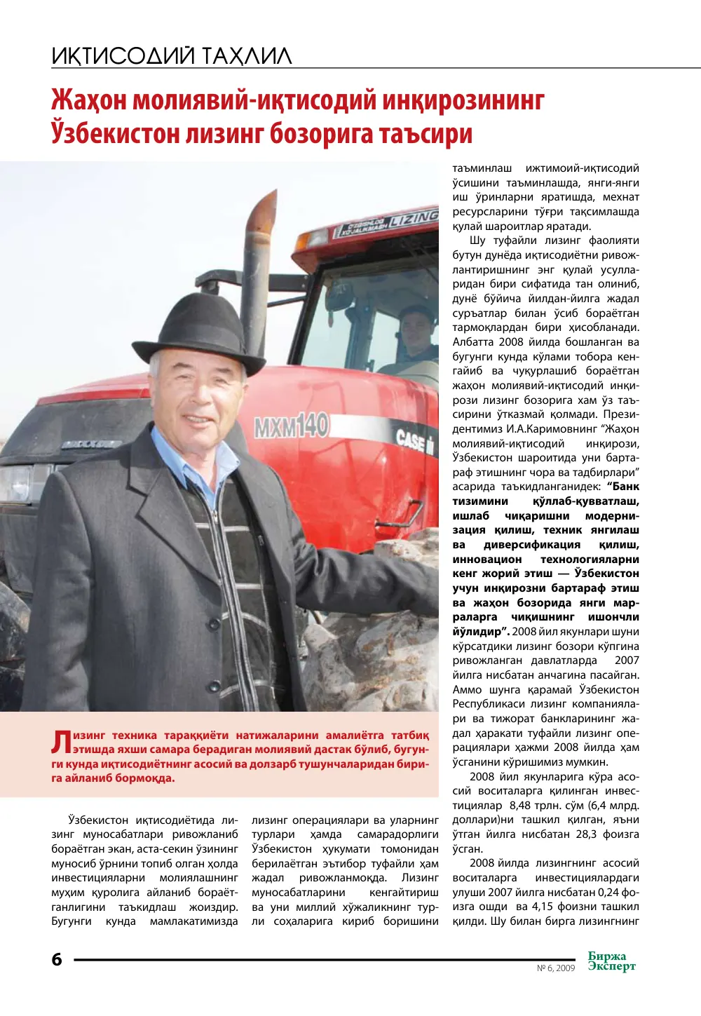 стр. 7