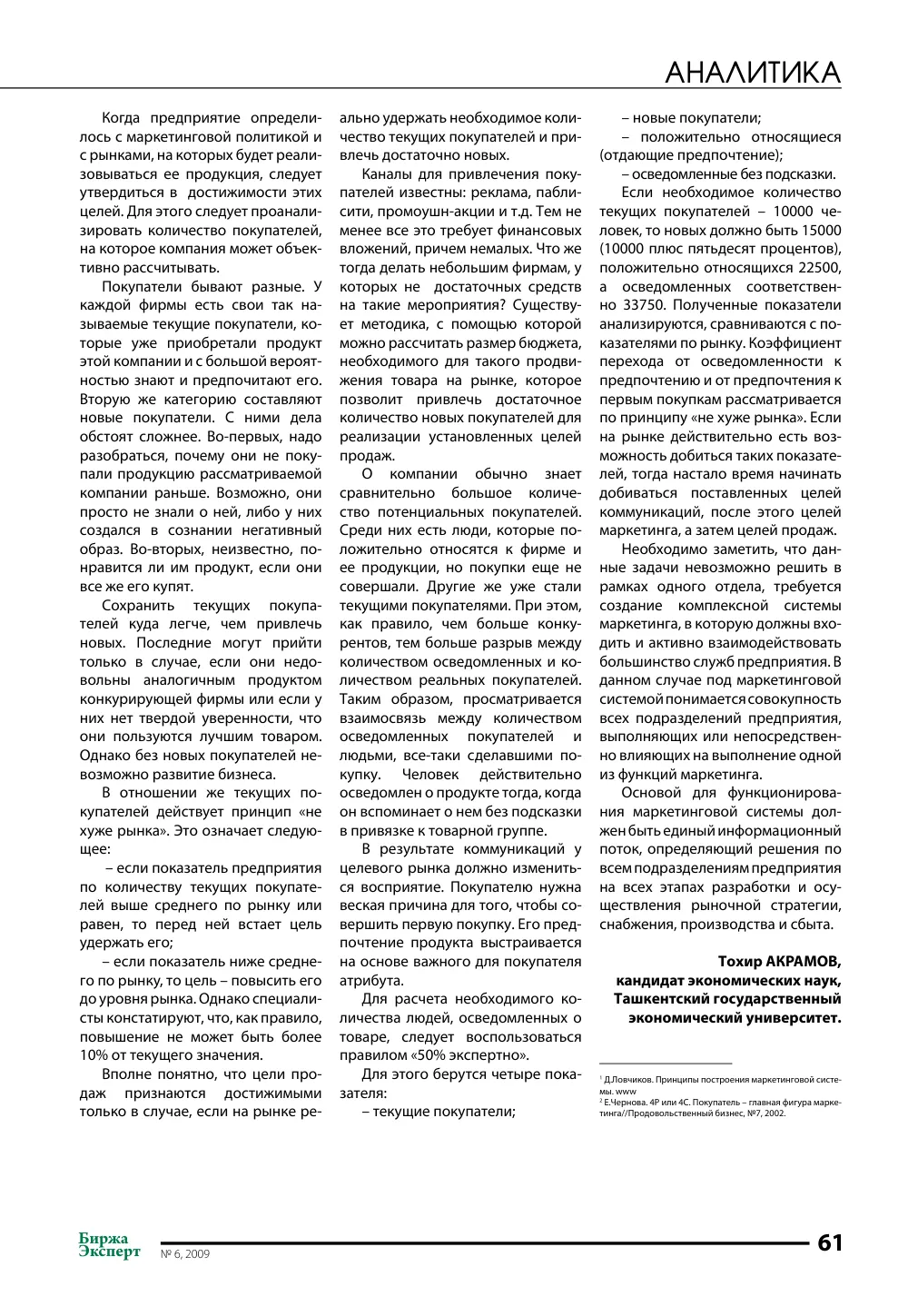 стр. 62