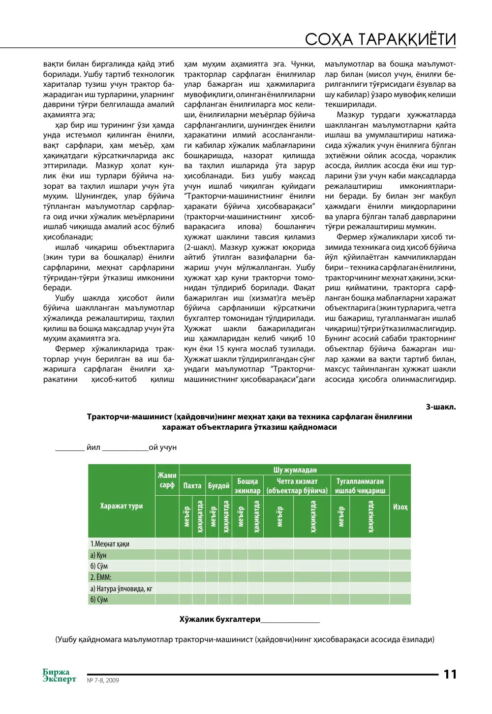 стр. 12