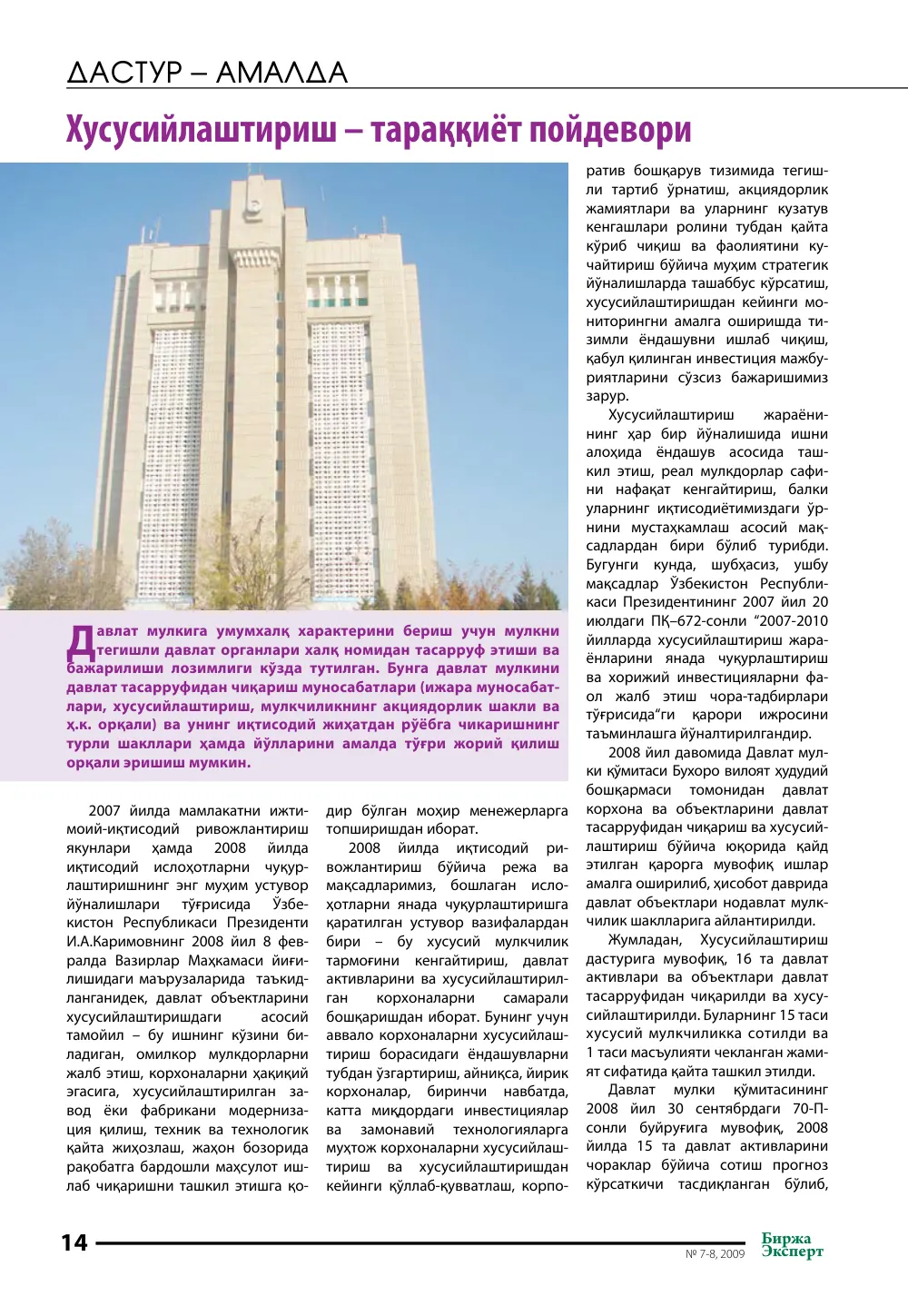 стр. 15
