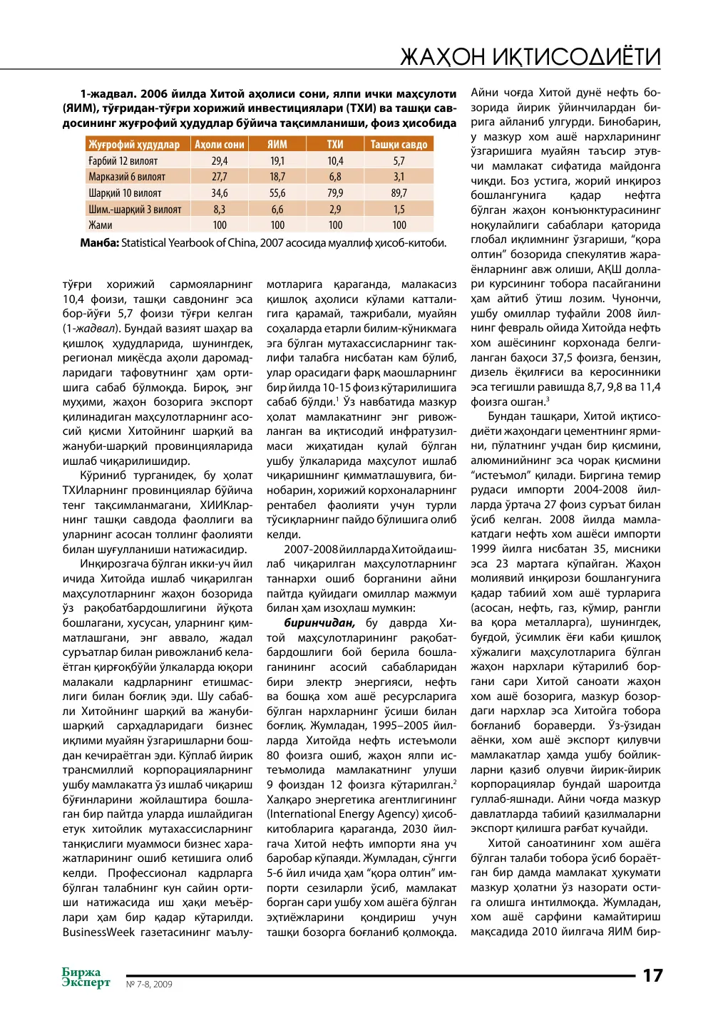 стр. 18