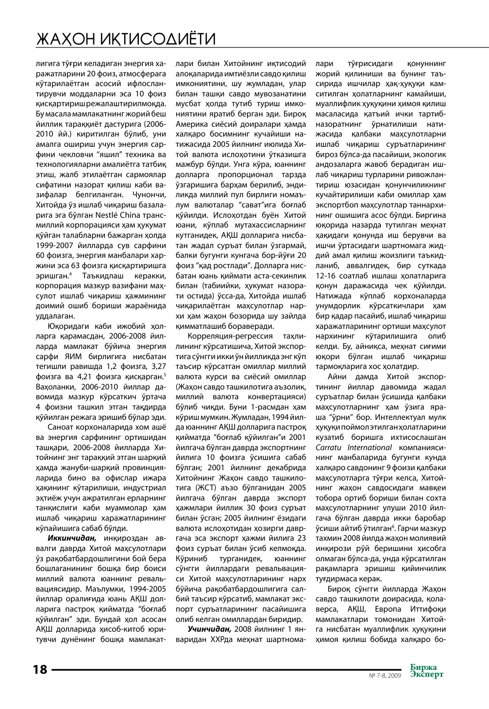 стр. 19