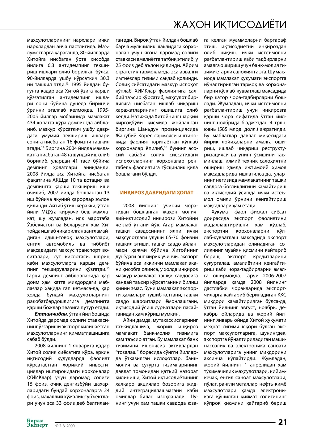 стр. 22