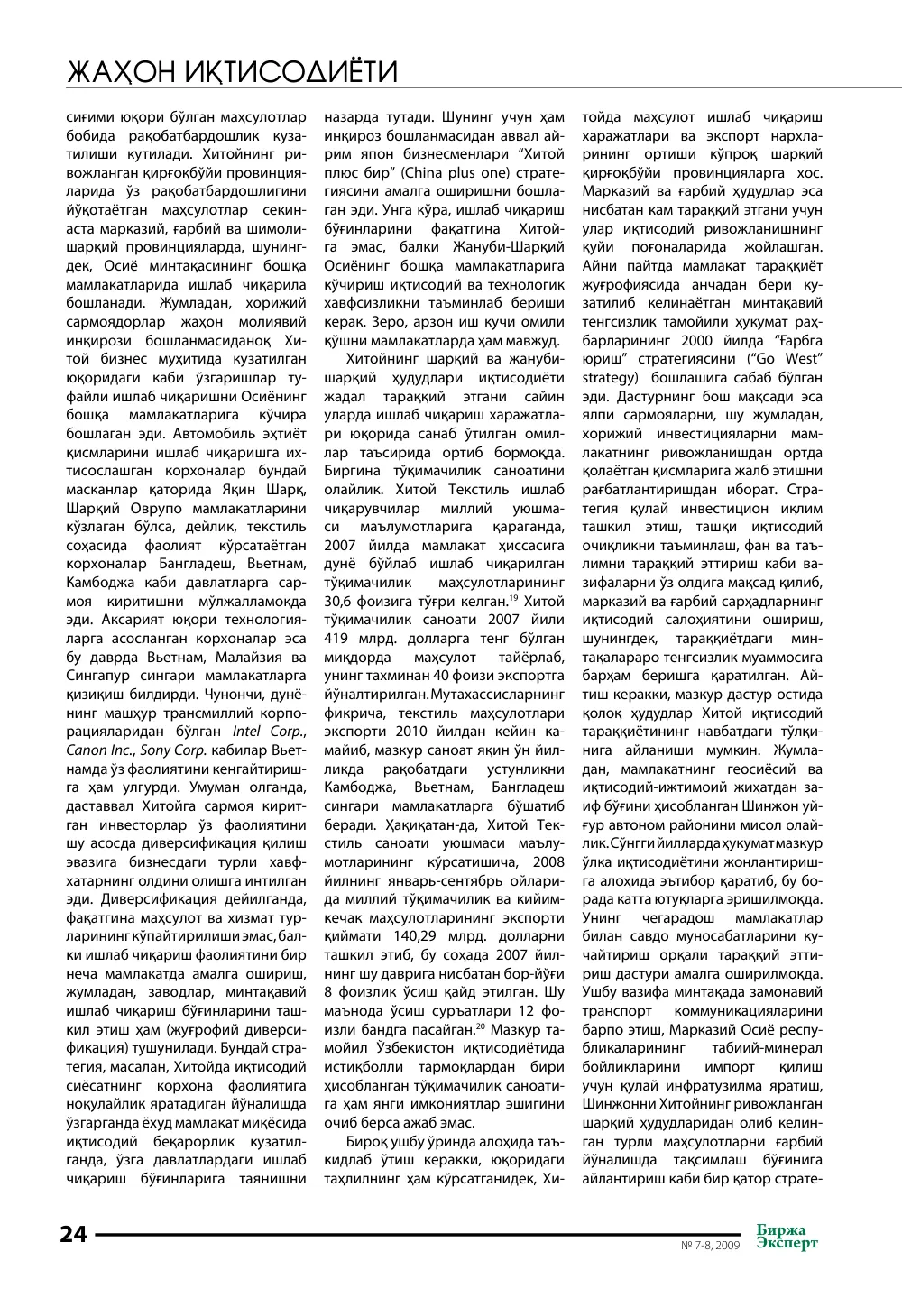стр. 25