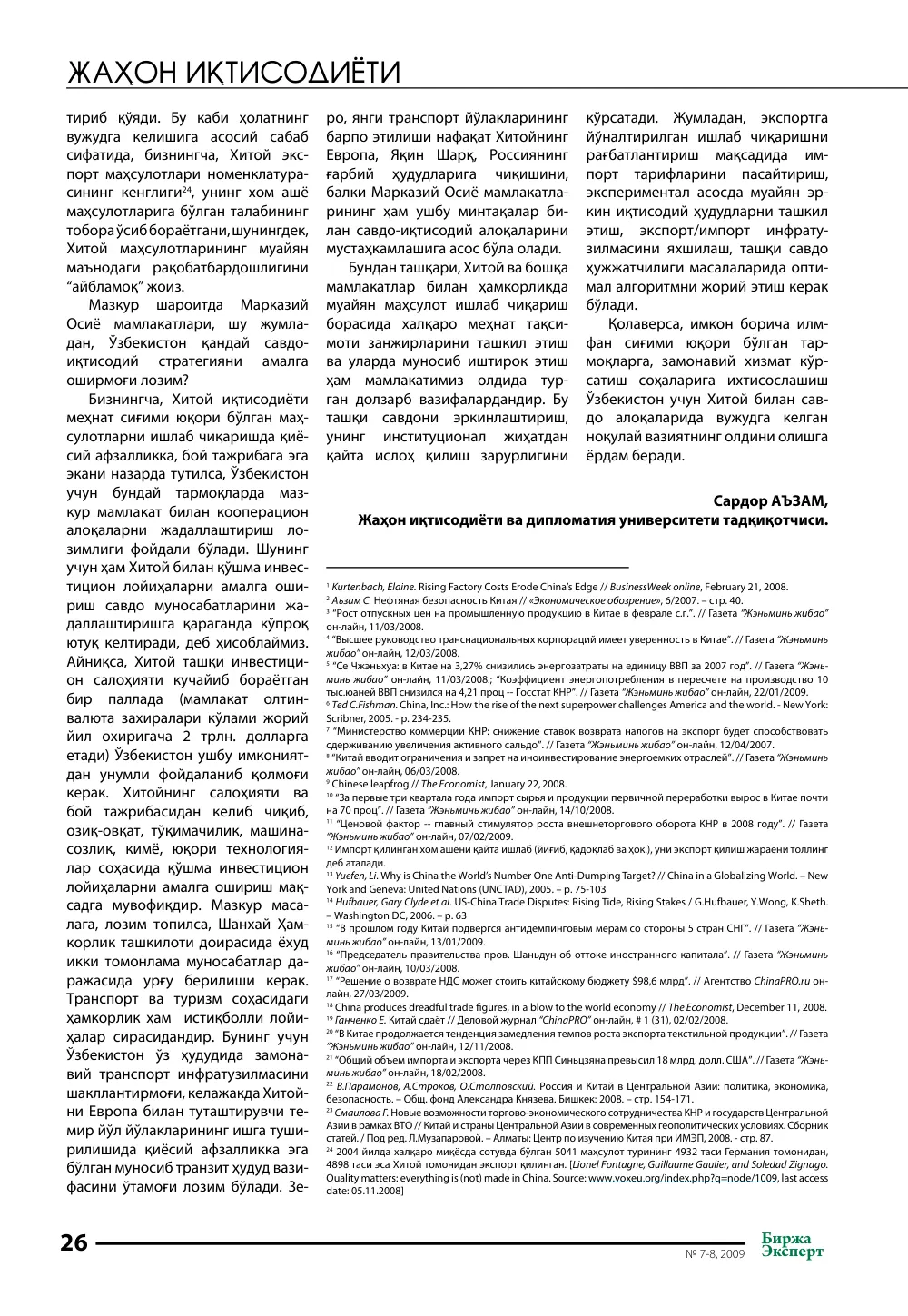 стр. 27