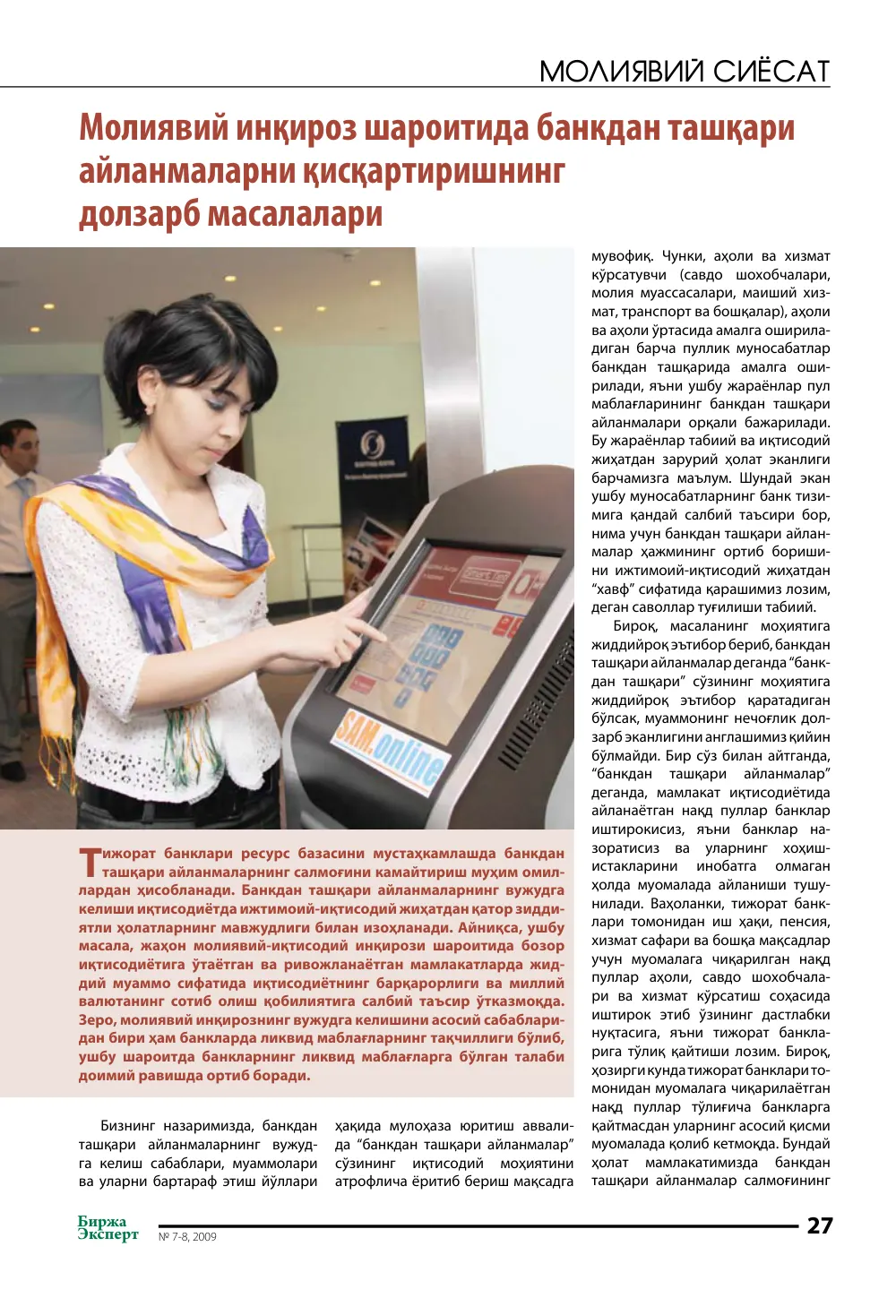 стр. 28