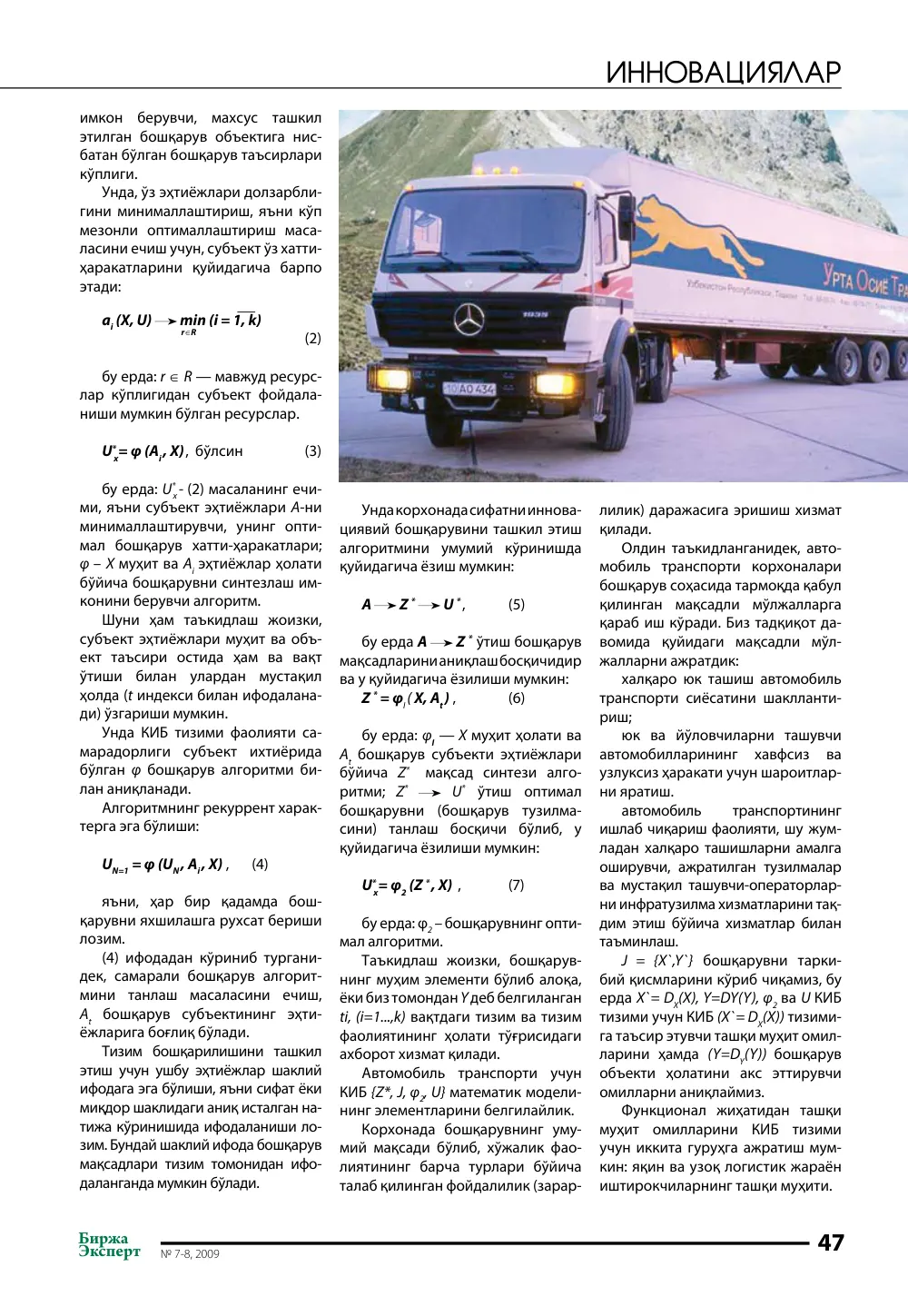 стр. 48