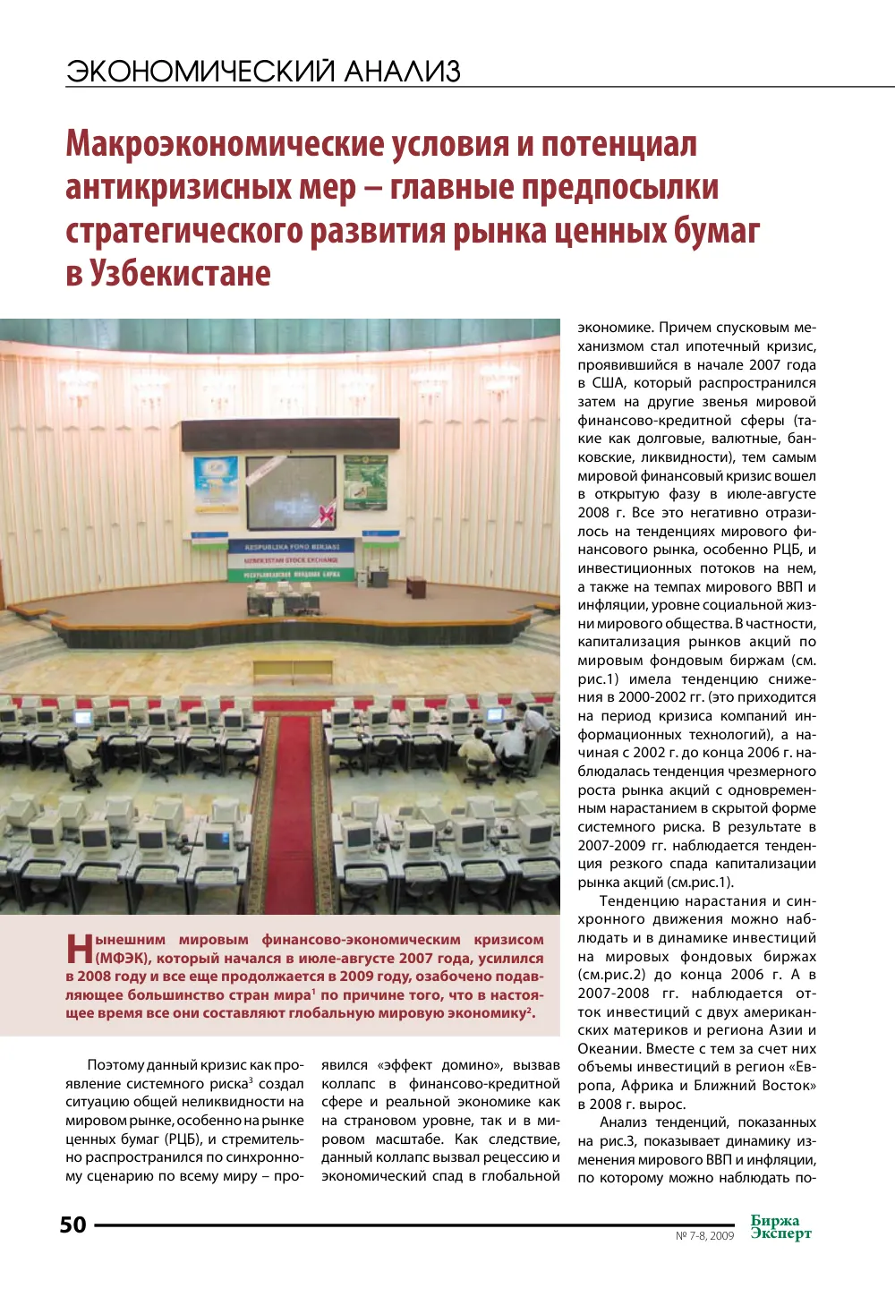 стр. 51