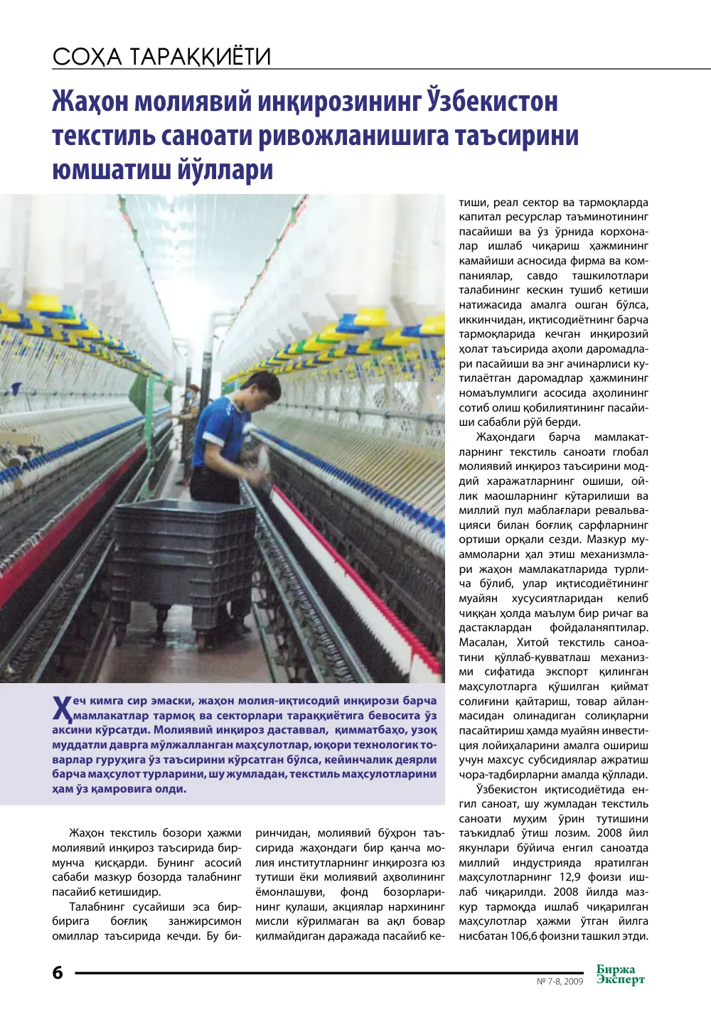 стр. 7