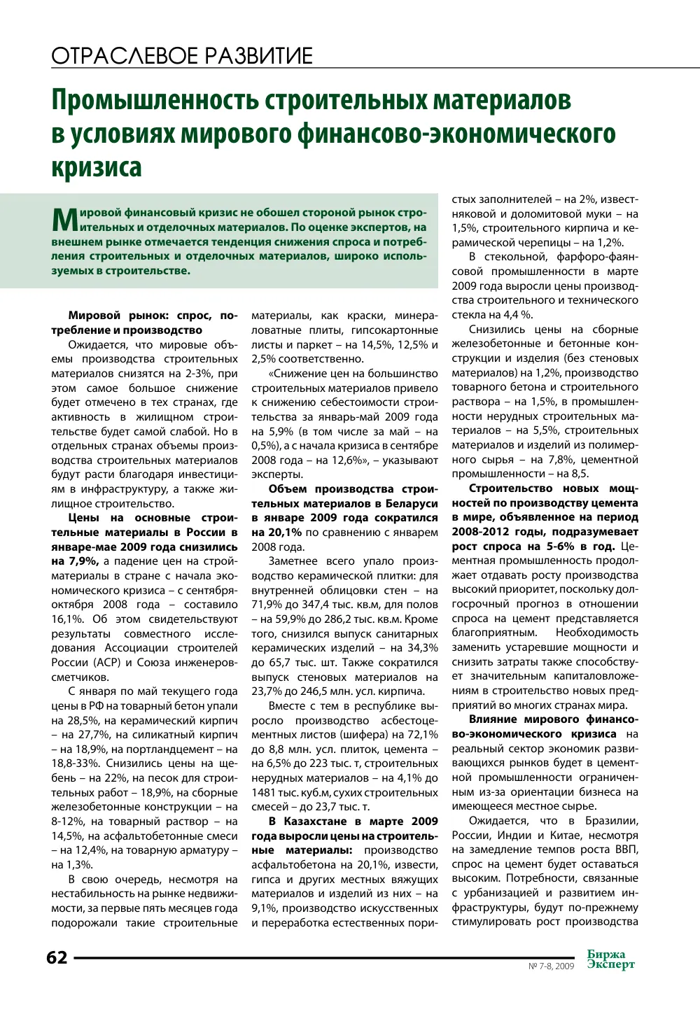 стр. 63