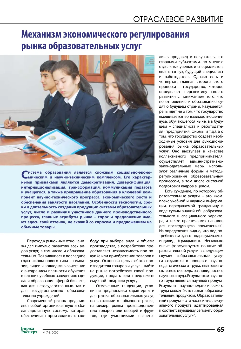 стр. 66
