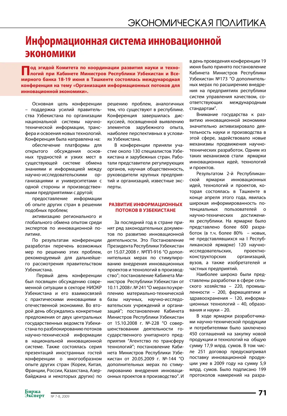 стр. 72