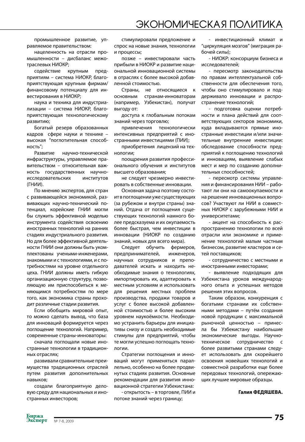 стр. 76
