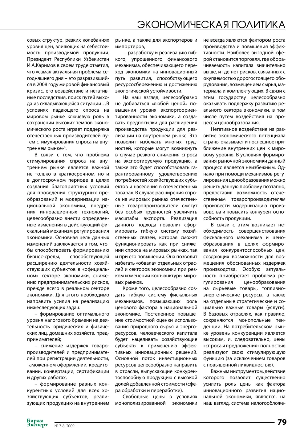 стр. 80