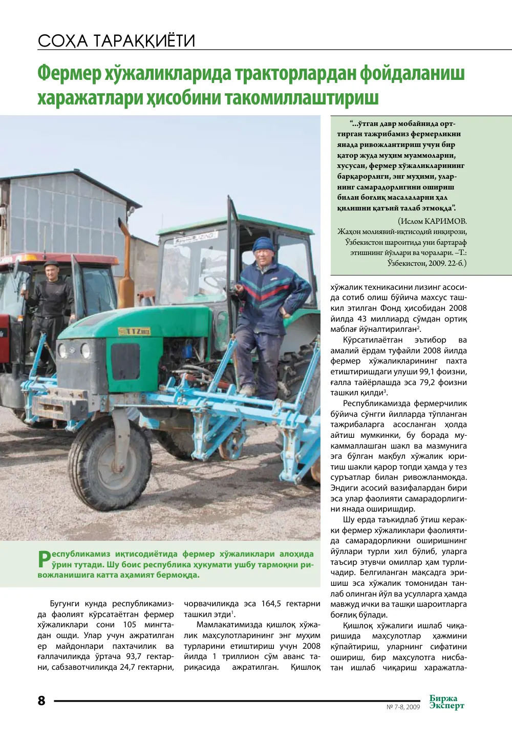 стр. 9