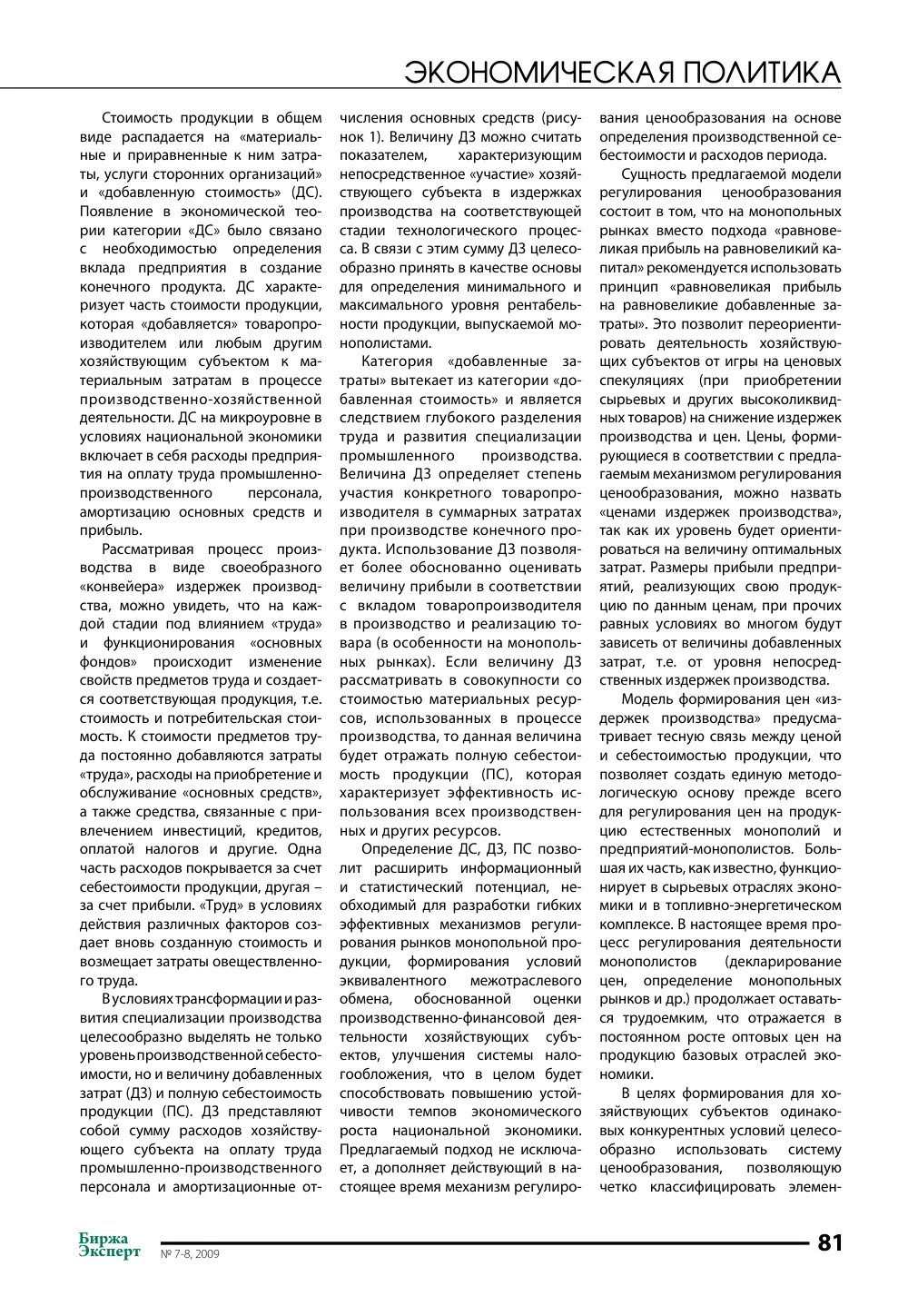 стр. 82