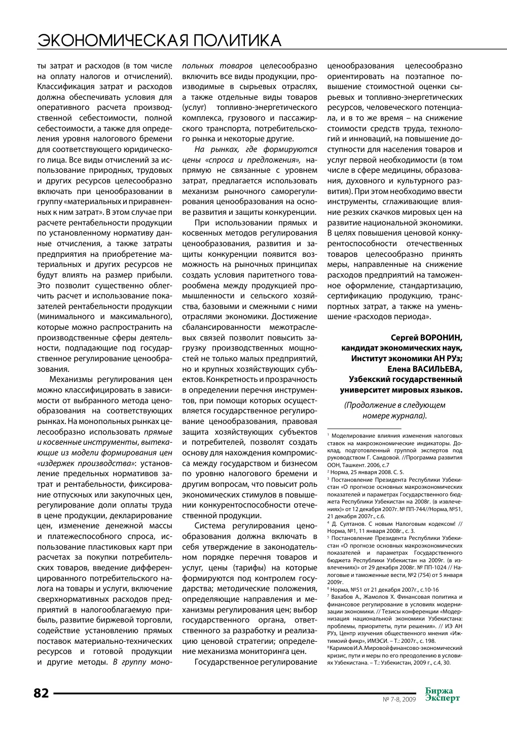 стр. 83
