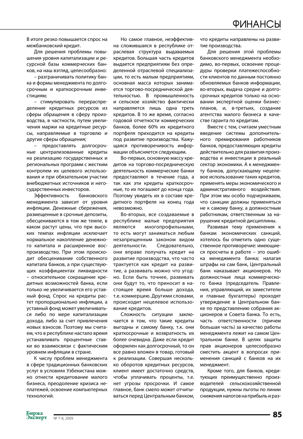 стр. 86