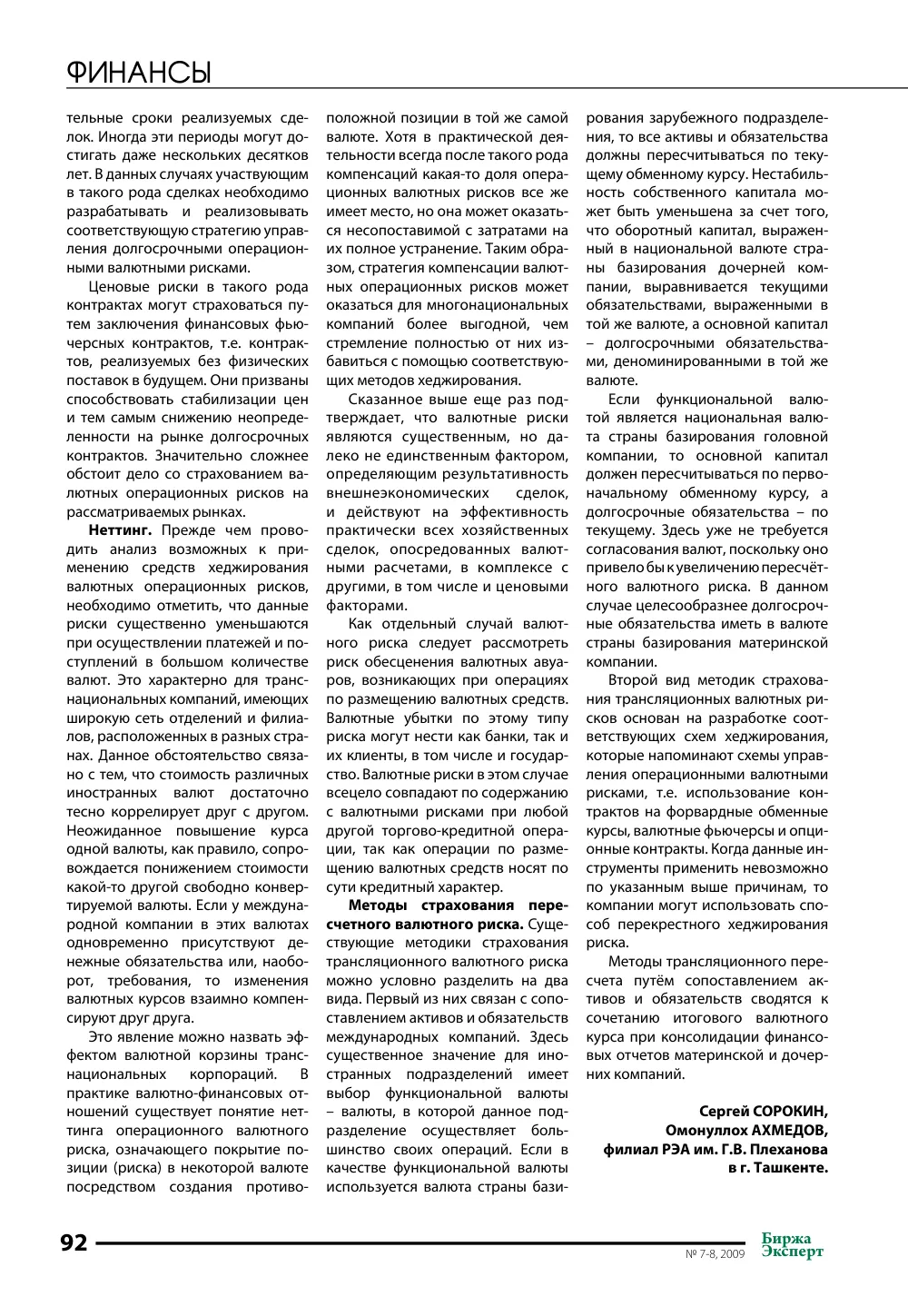 стр. 93