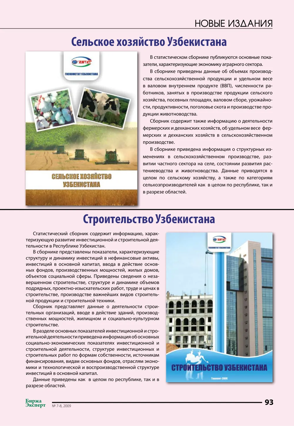 стр. 94
