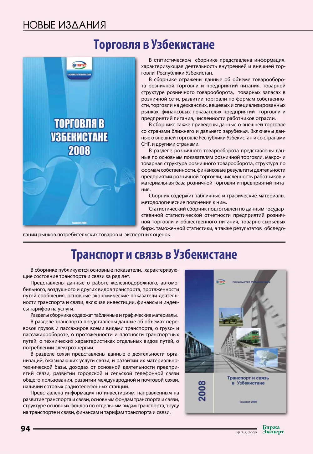 стр. 95