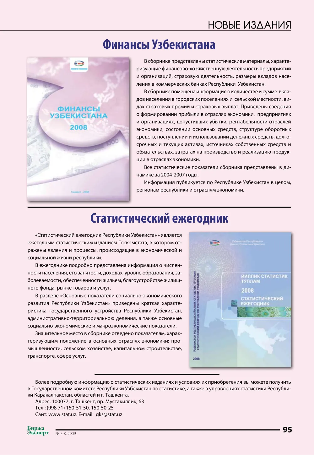 стр. 96