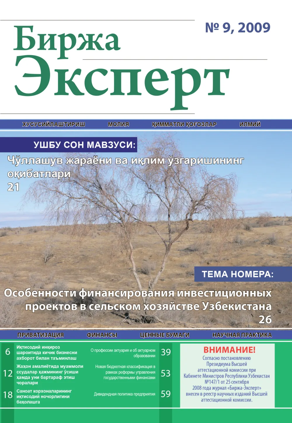 стр. 1