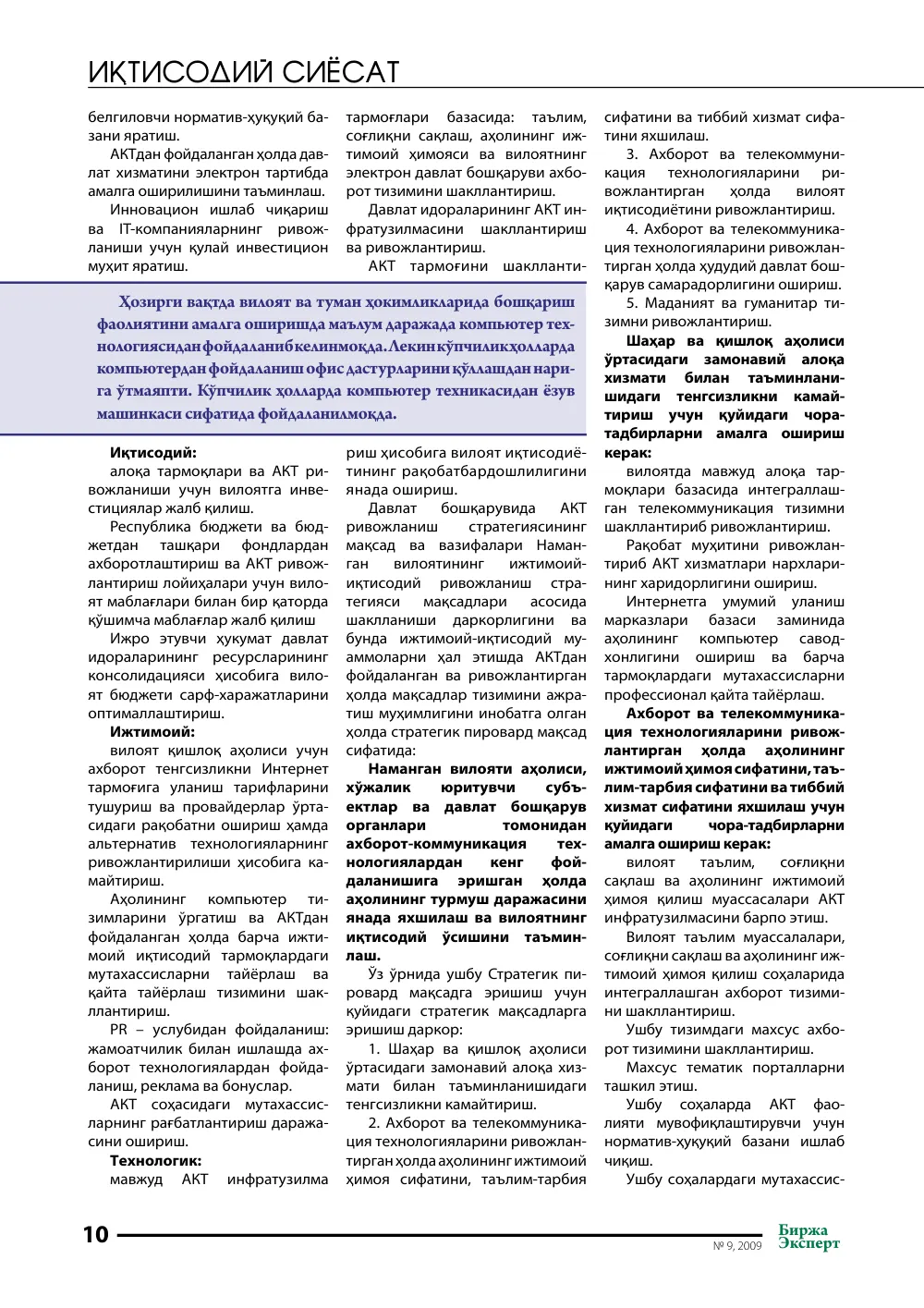 стр. 11