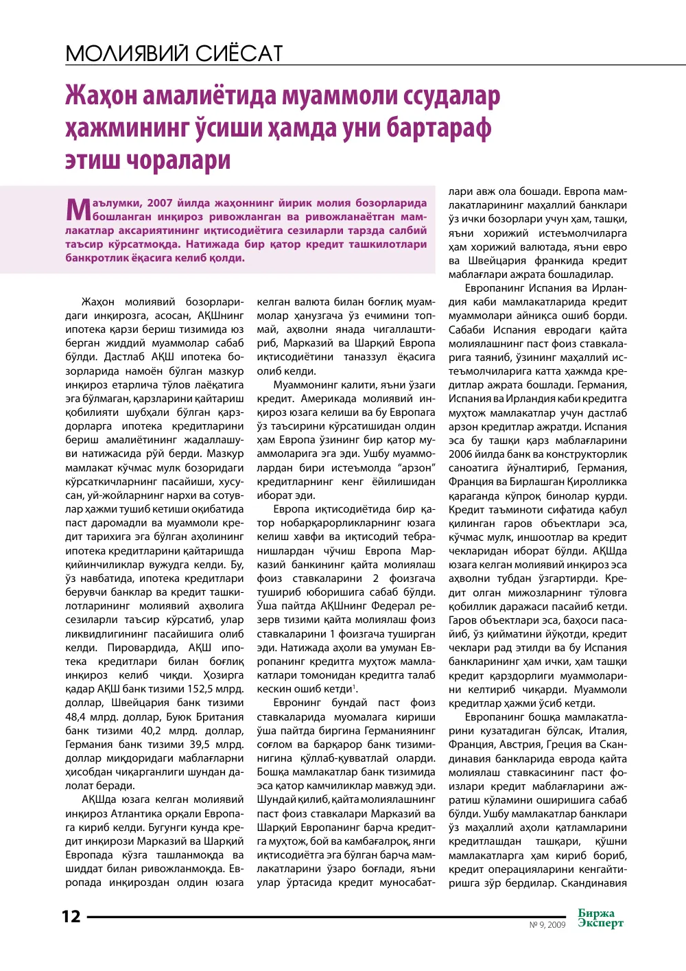стр. 13