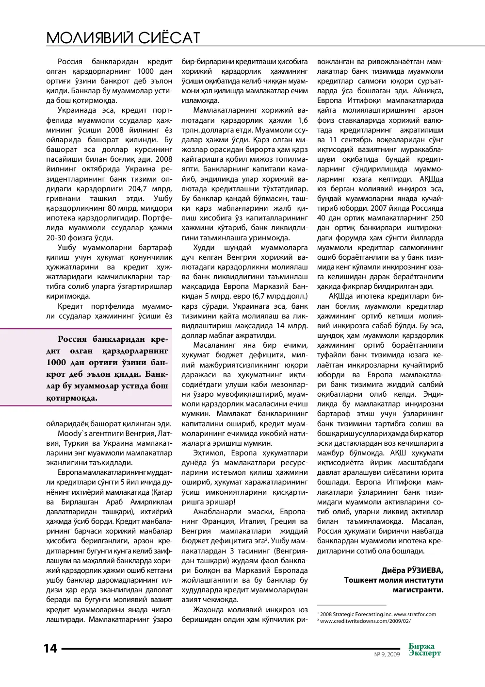 стр. 15