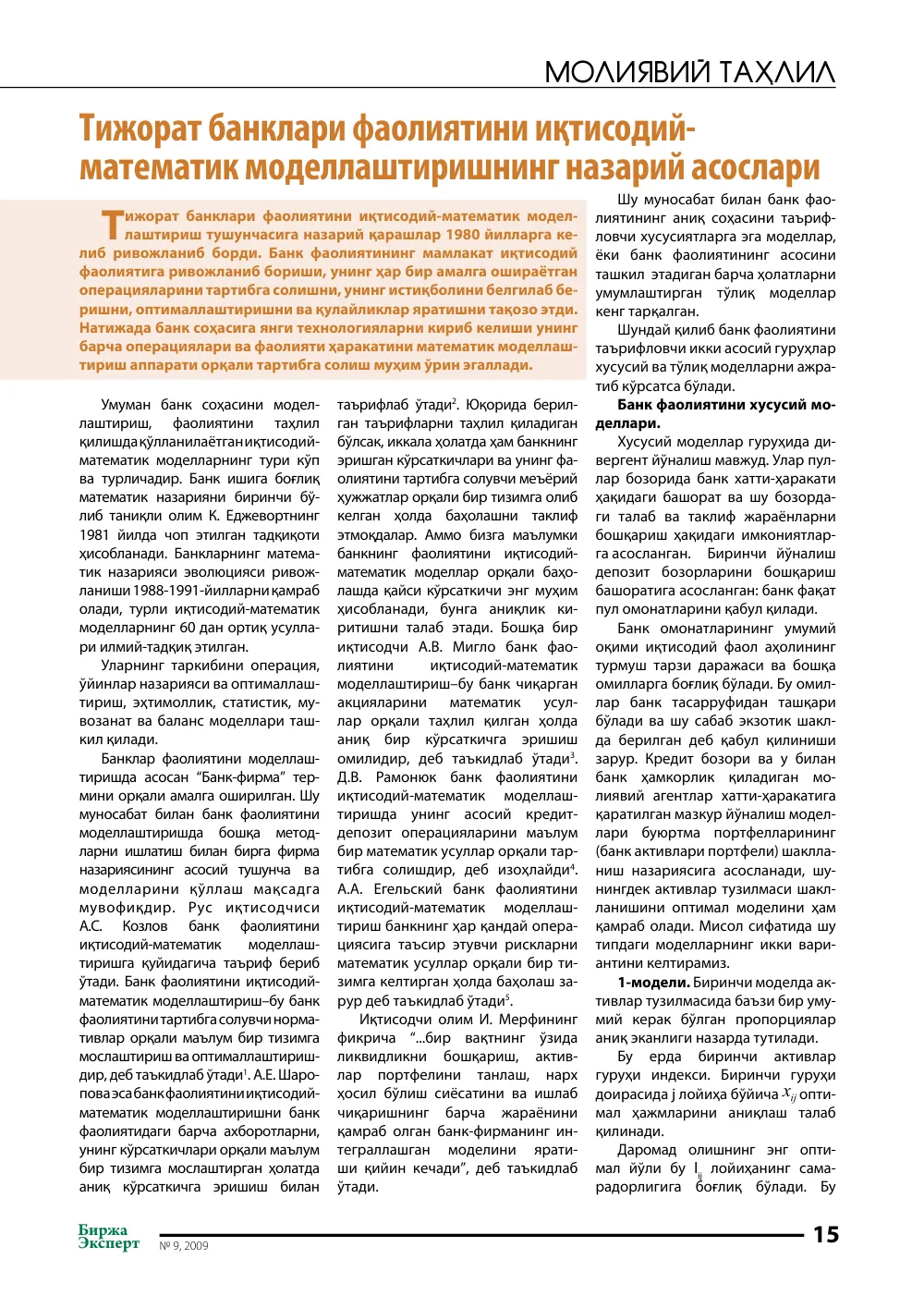 стр. 16