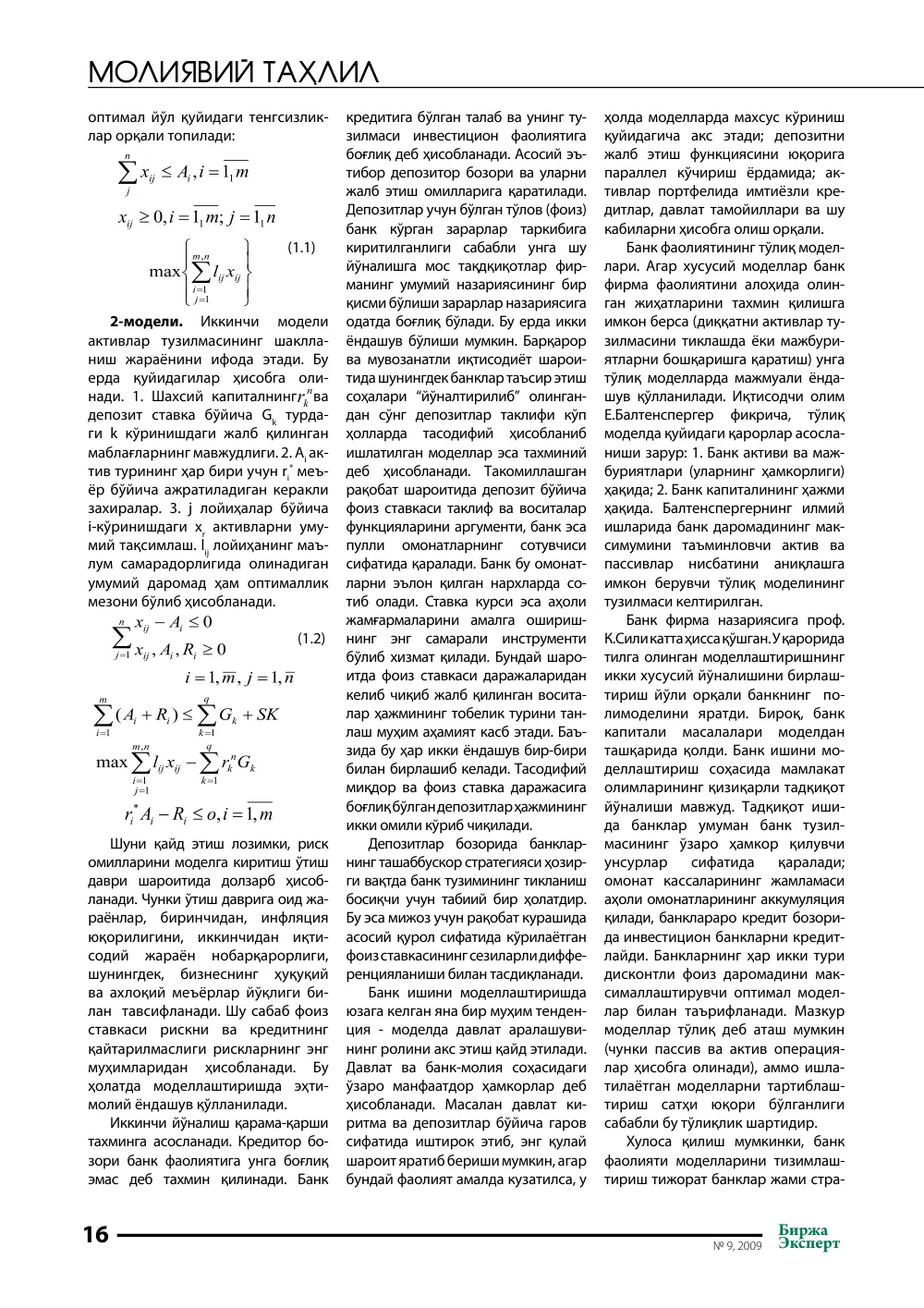 стр. 17