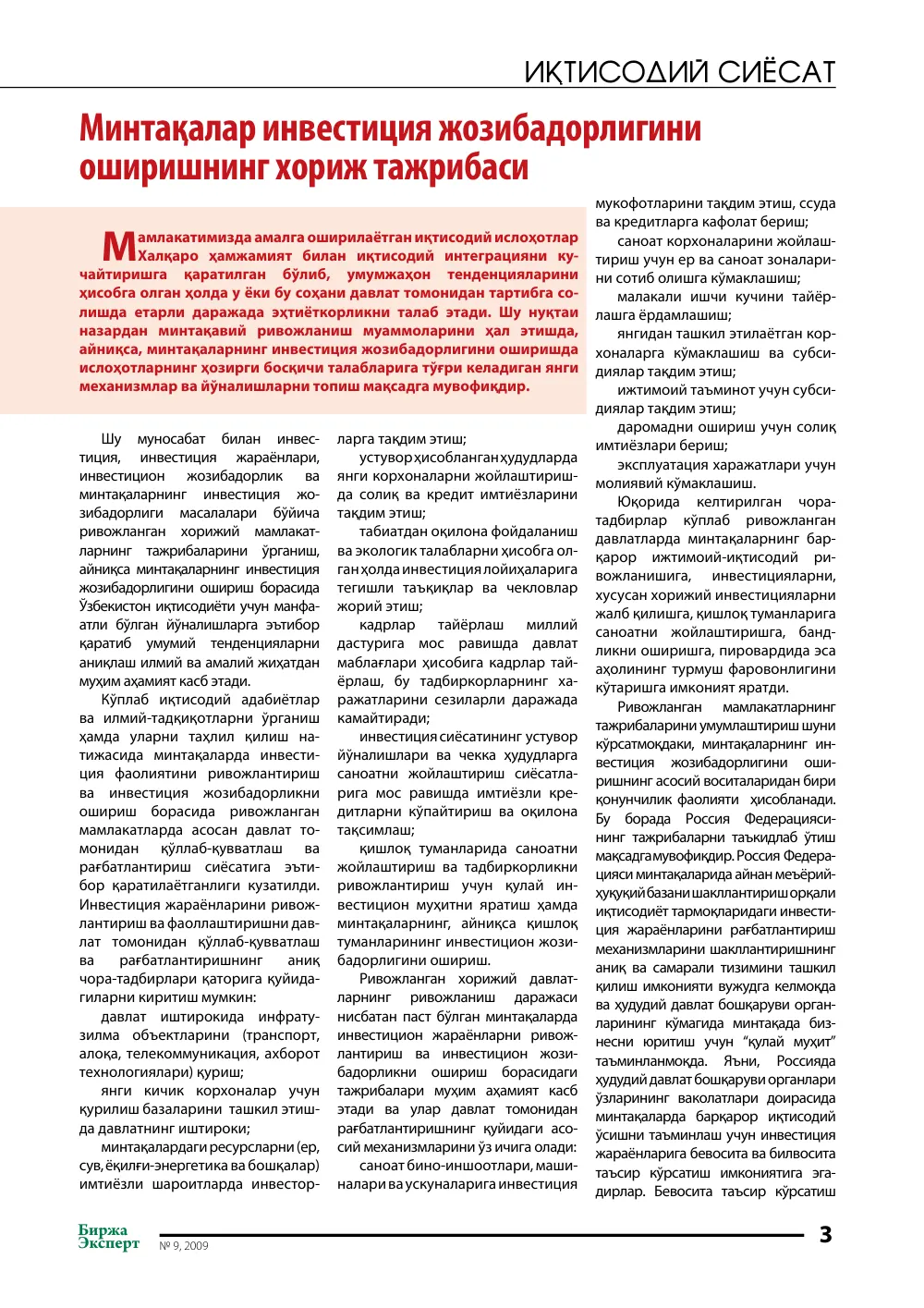 стр. 4