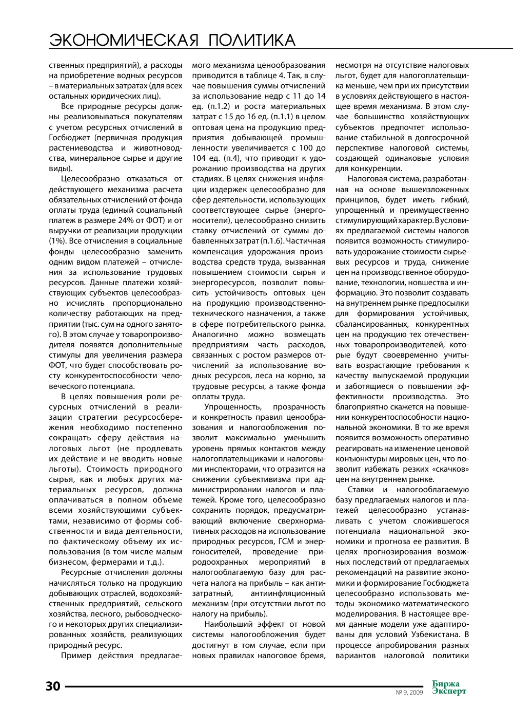 стр. 31