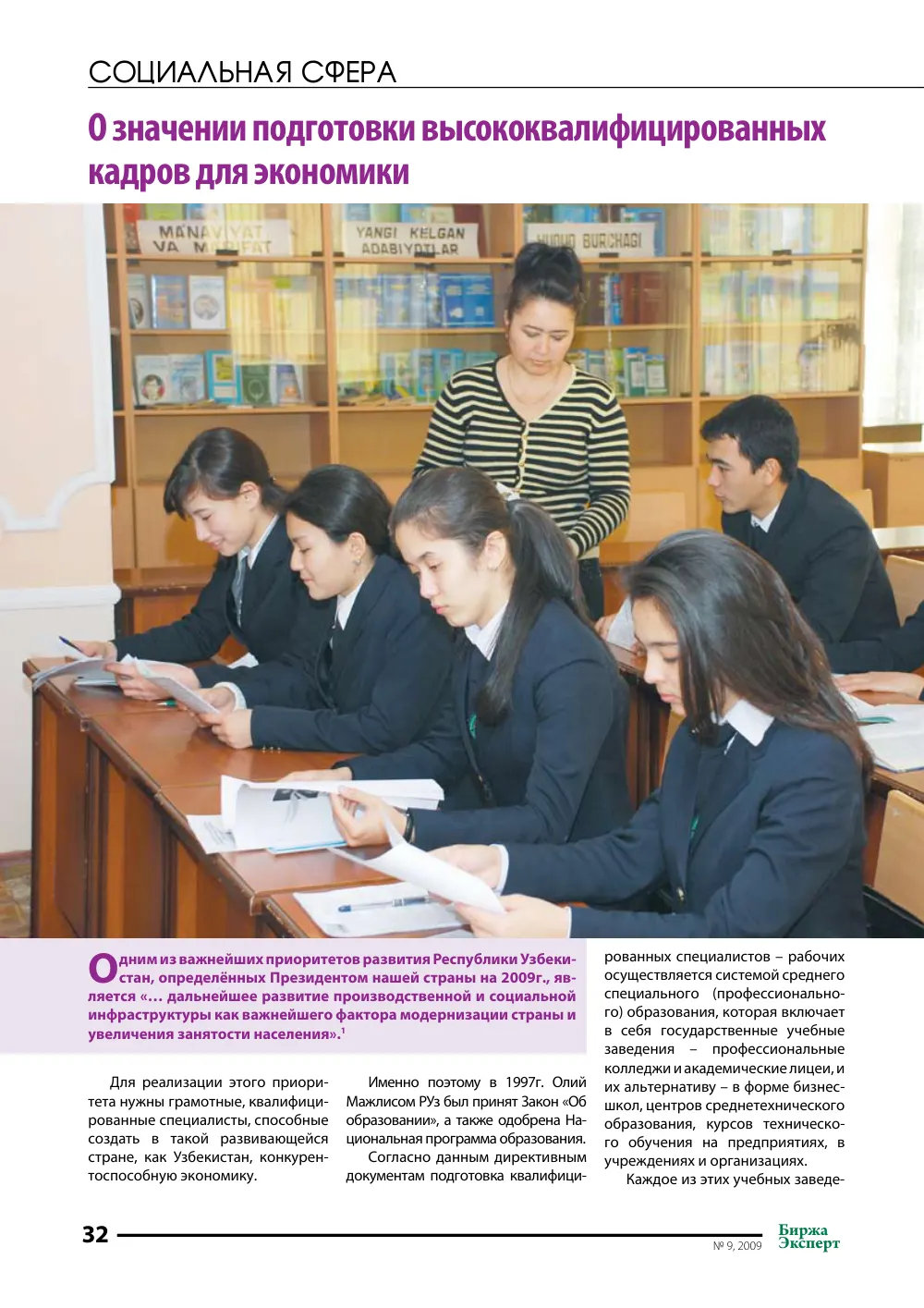 стр. 33