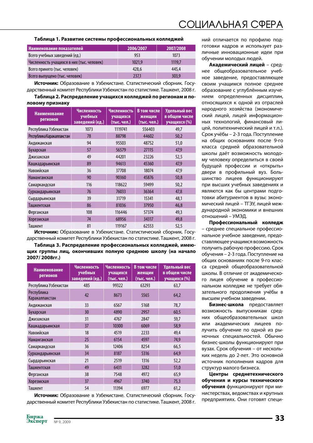 стр. 34