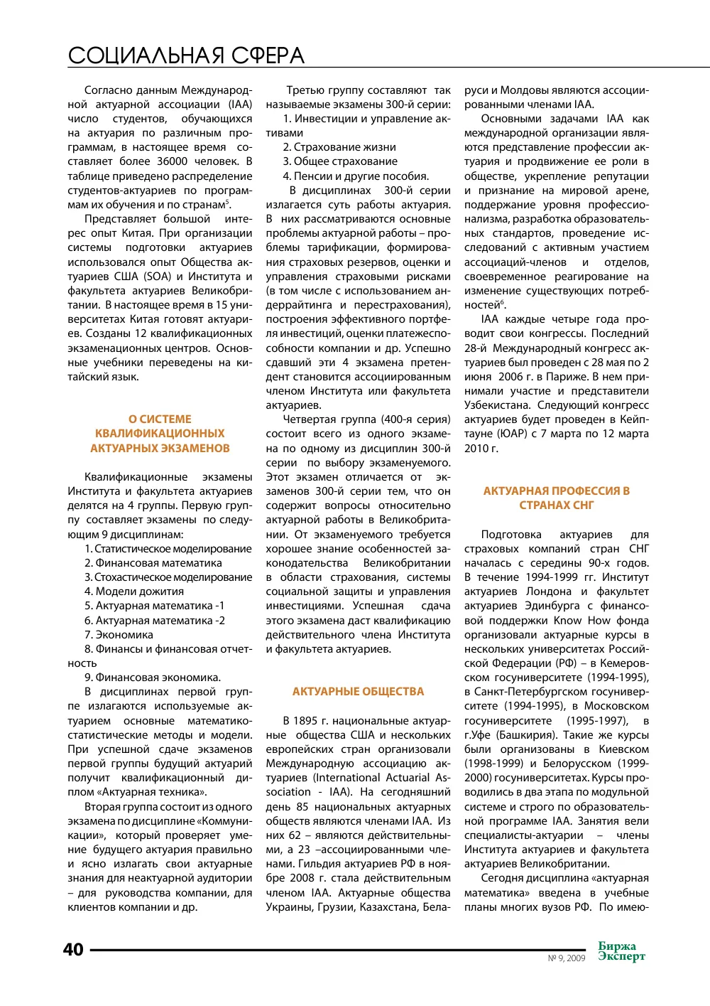 стр. 41
