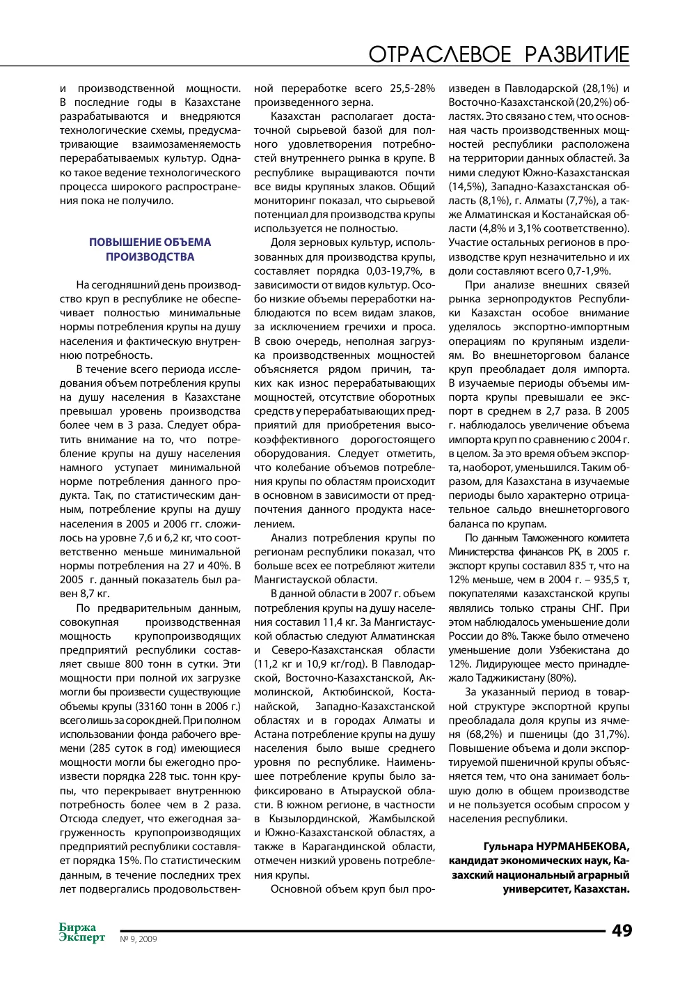 стр. 50