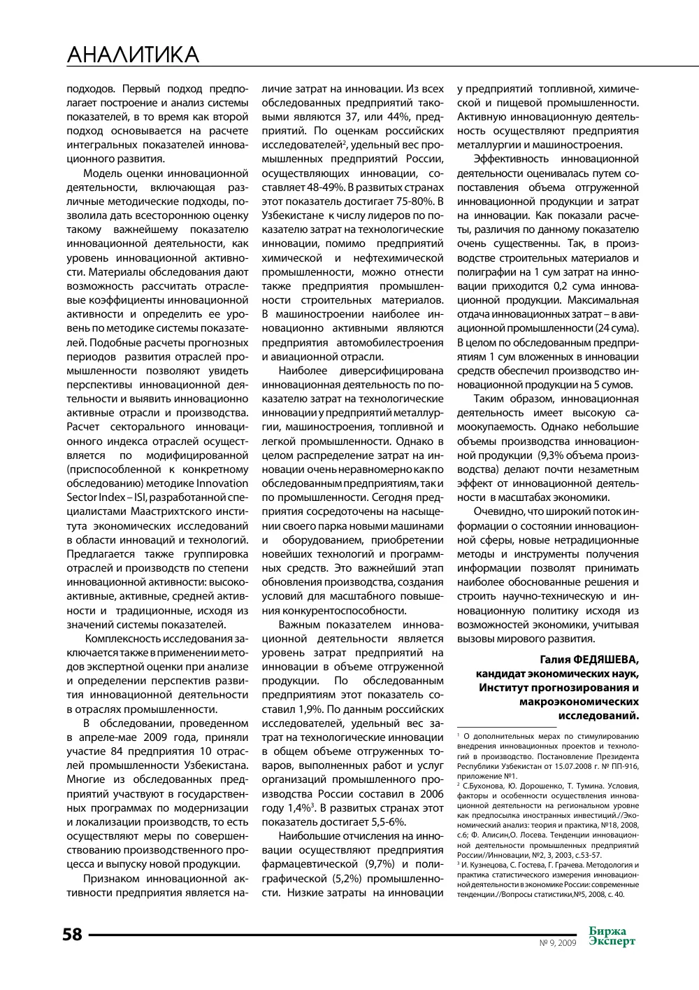 стр. 59
