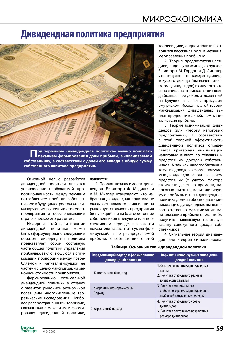стр. 60