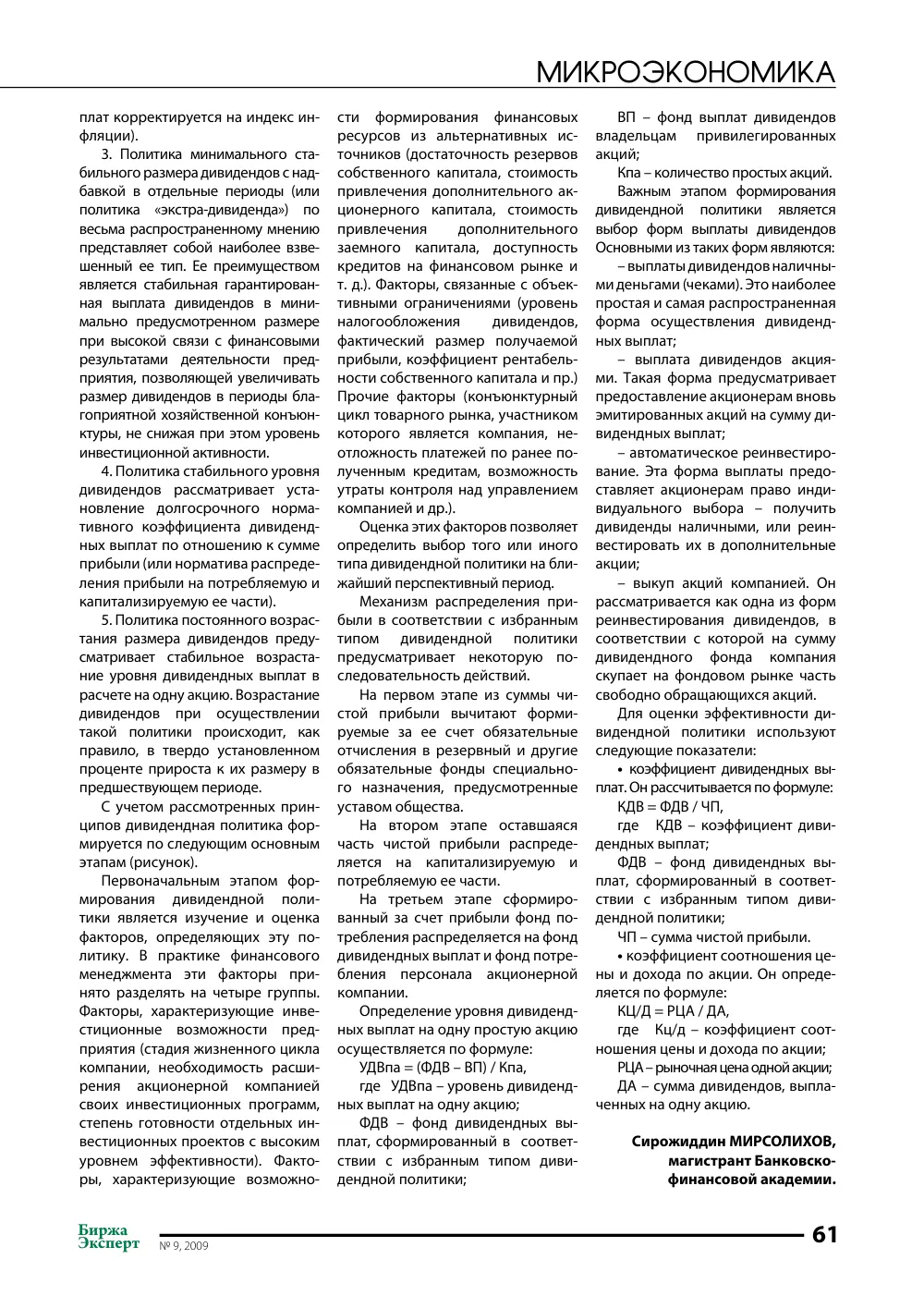 стр. 62