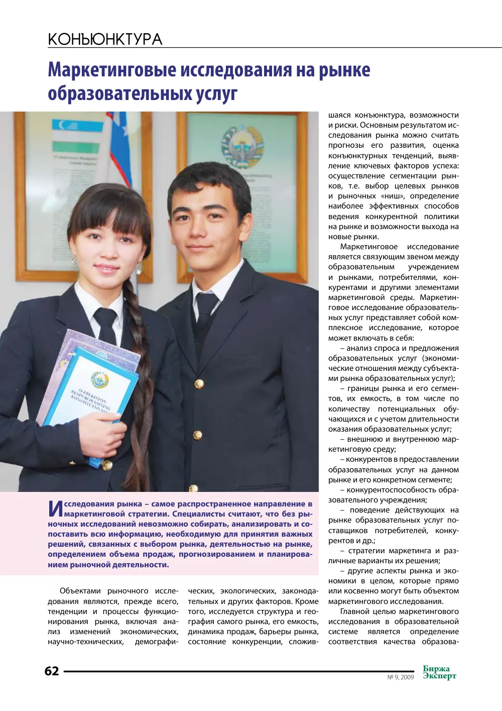 стр. 63