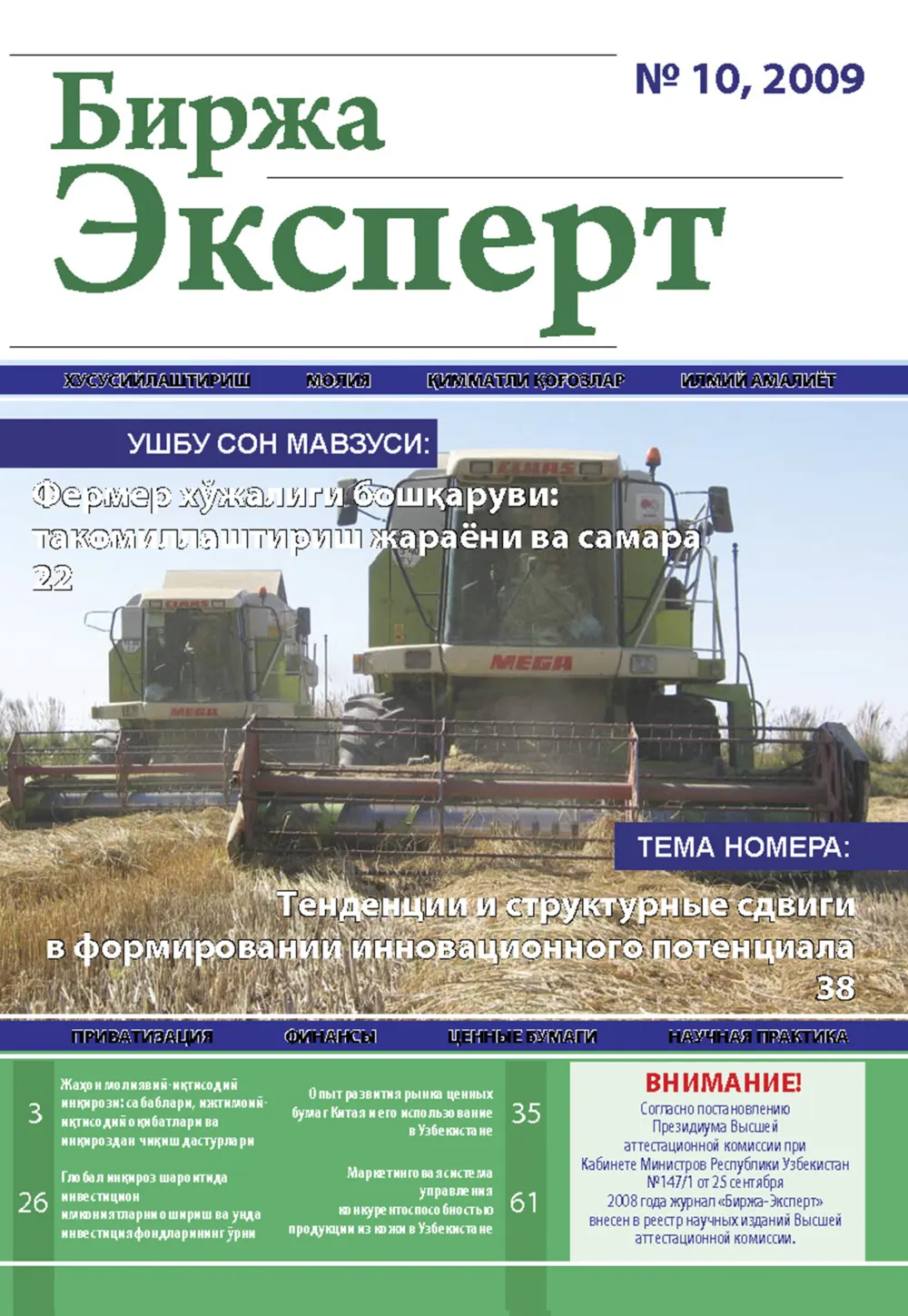 стр. 1
